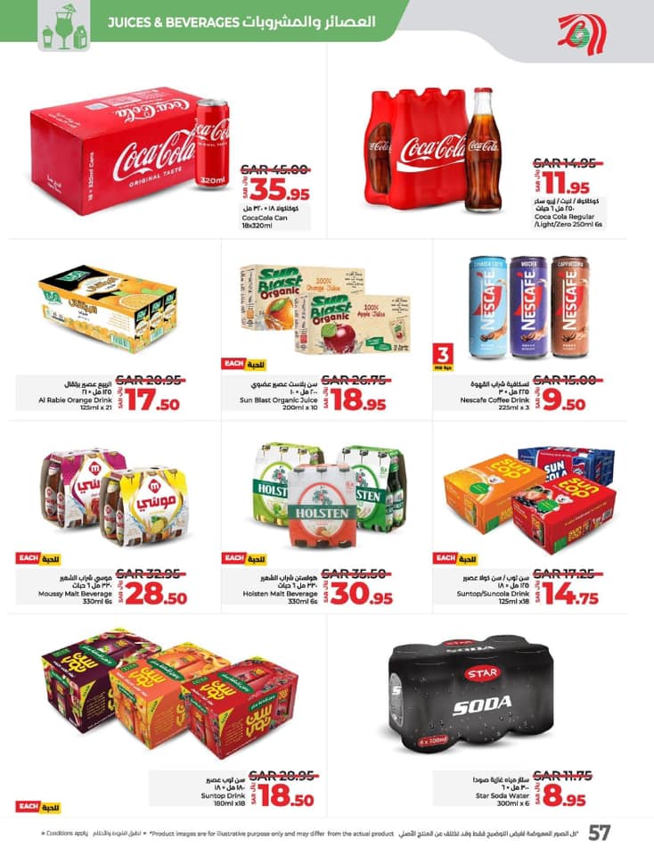 lulu-dammam-shati offers from 27nov to 3dec 2024 عروض لولو الدمام الشاطئ من 27 نوفمبر حتى 3 ديسمبر 2024 صفحة رقم 56